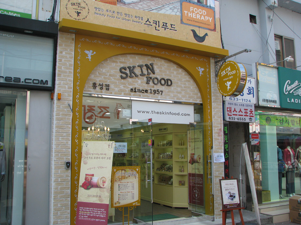 ‘스킨푸드 홍성점’ 개업 < 개업 < 사람들 < 기사본문 - 홍성신문 내포타임즈 ‘스킨푸드 홍성점’ 개업