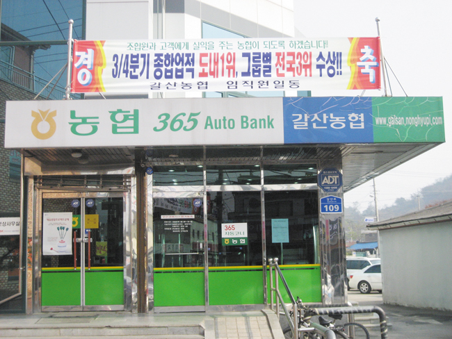 갈산농협 3/4분기 실적 도내 1위 < 읍면중계탑 < 홍성신문 < 기사본문 - 홍성신문 내포타임즈 갈산농협 3/4분기 실적 도내 1위