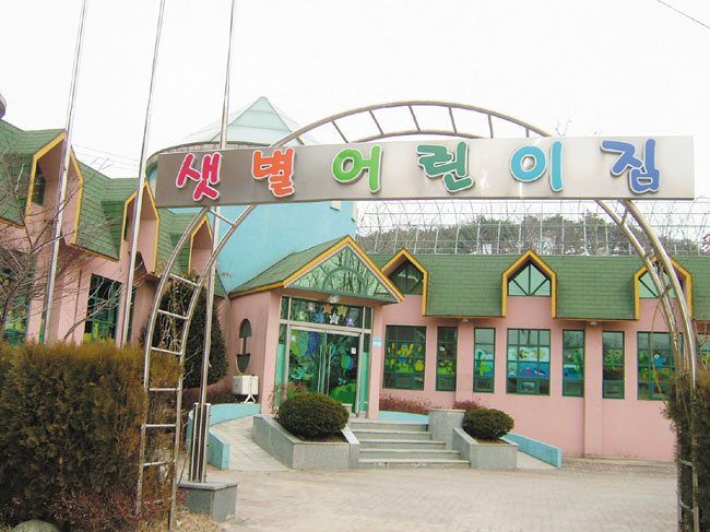 샛별어린이집 국공립 운영으로 새출발 < 여성/복지 < 홍성신문 < 기사본문 - 홍성신문 내포타임즈 샛별어린이집 국공립 운영으로 새출발