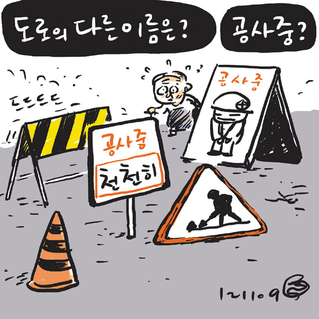 도로의 다른 이름은? < 홍성신문 < 기사본문 - 홍성신문 내포타임즈 도로의 다른 이름은?