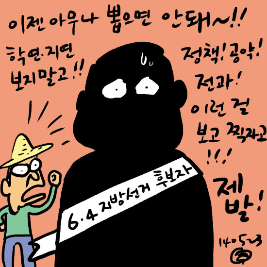 이젠 아무나 뽑으면 안돼~!! < 포토뉴스 < 홍성신문 < 기사본문 - 홍성신문 내포타임즈 이젠 아무나 뽑으면 안돼~!!