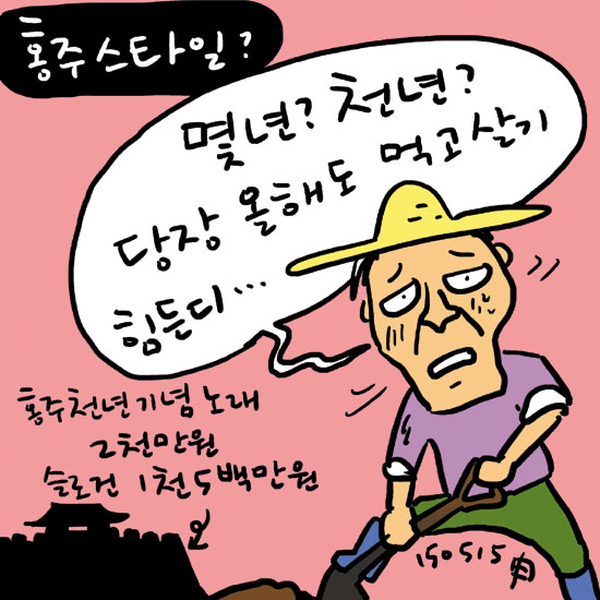 홍주스타일? < 포토뉴스 < 홍성신문 < 기사본문 - 홍성신문 내포타임즈 홍주스타일?