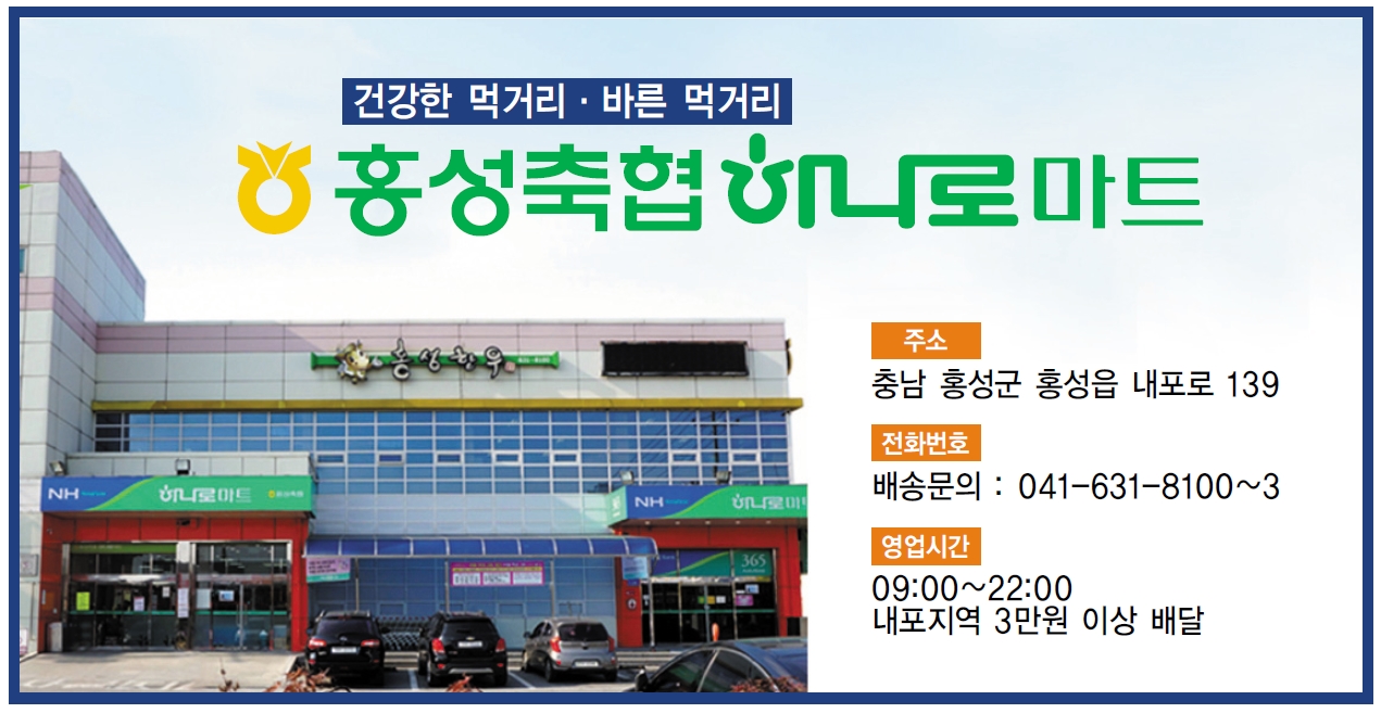 홍성축산업협동조합 < 기획/특집 < 홍성신문 < 기사본문 - 홍성신문 내포타임즈 홍성축산업협동조합
