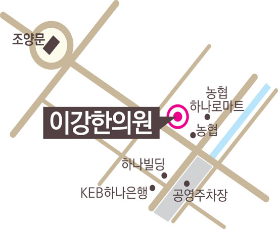 이강한의원 < 기획/특집 < 홍성신문 < 기사본문 - 홍성신문 내포타임즈 이강한의원