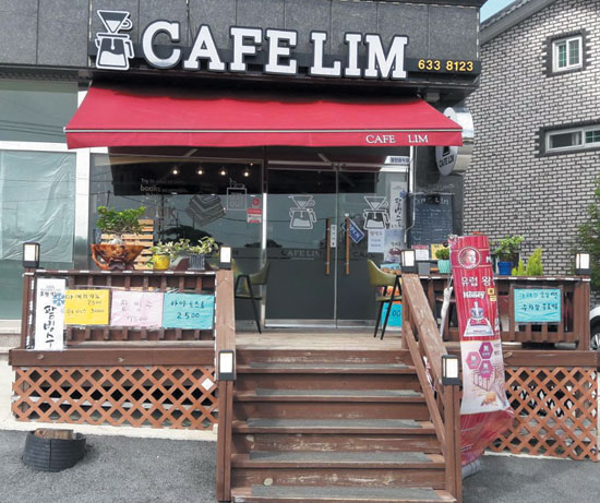 카페림CAFELIM
