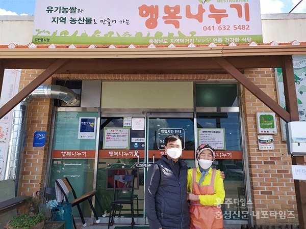 코로나19가 바꾼 식당 풍경 < 사회 < 홍성신문 < 기사본문 - 홍성신문 내포타임즈 코로나19가 바꾼 식당 풍경