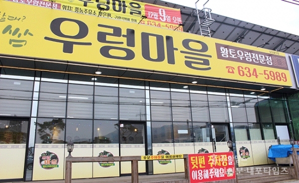 몸에 좋은 우렁 맛보러 오세요 < 사회 < 홍성신문 < 기사본문 - 홍성신문 내포타임즈 몸에 좋은 우렁 맛보러 오세요