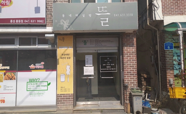 마을 주민들이 만든 농촌 맥주집 < 농업/경제 < 홍성신문 < 기사본문 - 홍성신문 내포타임즈 마을 주민들이 만든 농촌 맥주집