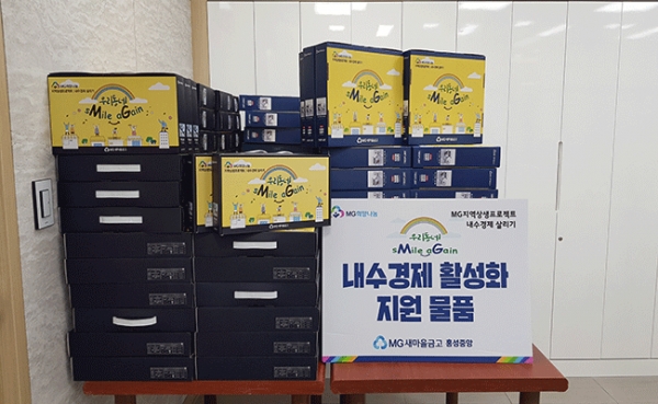 홍성중앙새마을금고, 상권 살리기 앞장 < 사람들 < 홍성신문 < 기사본문 - 홍성신문 내포타임즈 홍성중앙새마을금고, 상권 살리기 앞장