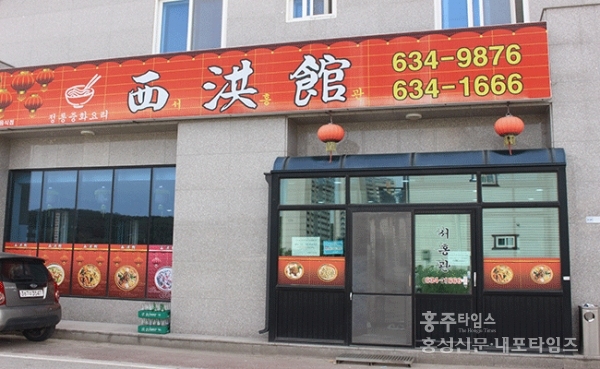 서홍관