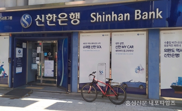신한은행