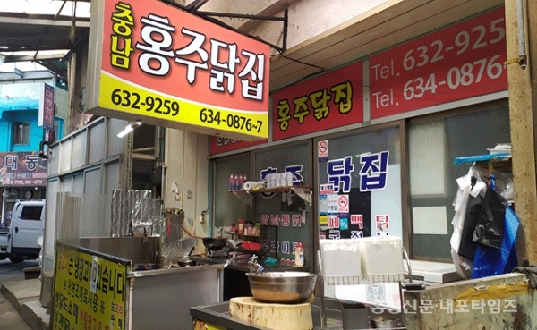 자연재료만 고집하는 치킨 전문점 < 농업/경제 < 홍성신문 < 기사본문 - 홍성신문 내포타임즈 자연재료만 고집하는 치킨 전문점