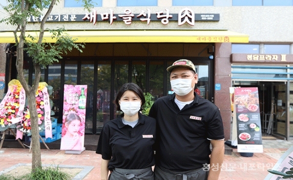 가성비 좋고 맛있는 가게 < 농업/경제 < 홍성신문 < 기사본문 - 홍성신문 내포타임즈 가성비 좋고 맛있는 가게