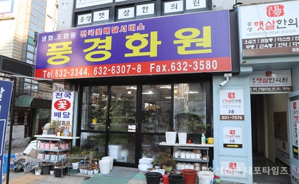 한 폭의 아름다움이 있는 화원 < 사회 < 홍성신문 < 기사본문 - 홍성신문 내포타임즈 한 폭의 아름다움이 있는 화원