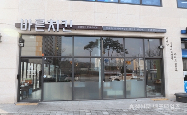 믿고 먹을 수 있는 치킨 < 사회 < 홍성신문 < 기사본문 - 홍성신문 내포타임즈 믿고 먹을 수 있는 치킨