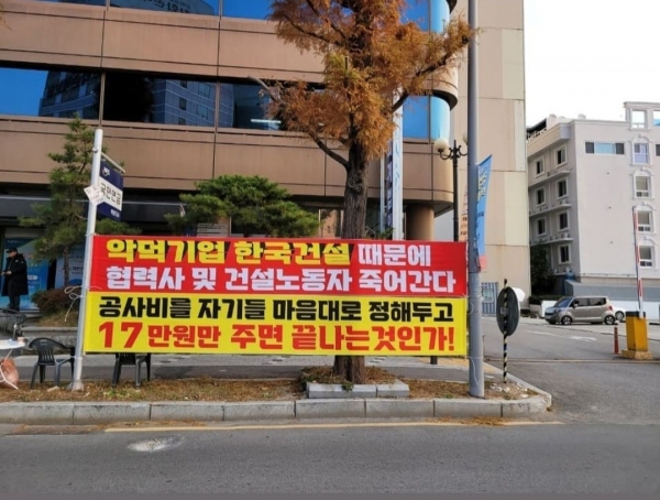 “공사대금은 직원들 생존의 문제” < 사회 < 홍성신문 < 기사본문 - 홍성신문 내포타임즈 “공사대금은 직원들 생존의 문제”