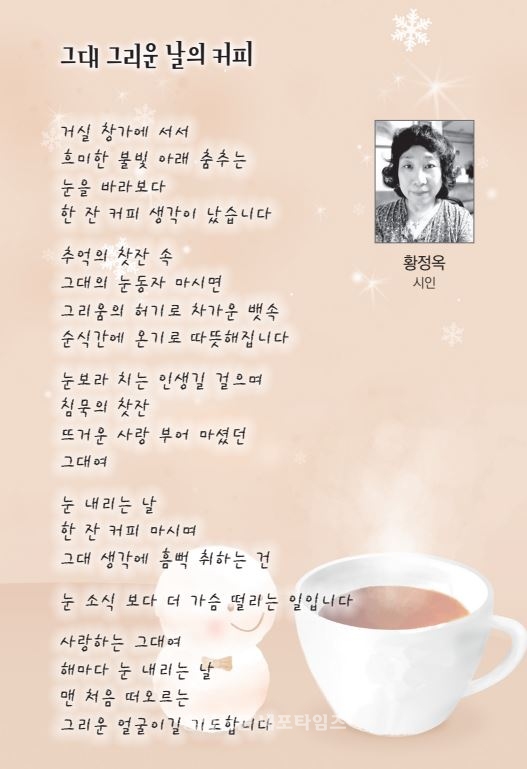 그대 그리운 날의 커피 < 기획/특집 < 홍성신문 < 기사본문 - 홍성신문 내포타임즈 그대 그리운 날의 커피