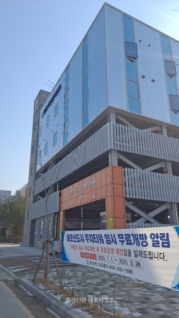 내포신도시 주차타워 준공…130대 주차 가능 < 사회 < 홍성신문 < 기사본문 - 홍성신문 내포타임즈 내포신도시 주차타워 준공…130대 주차 가능