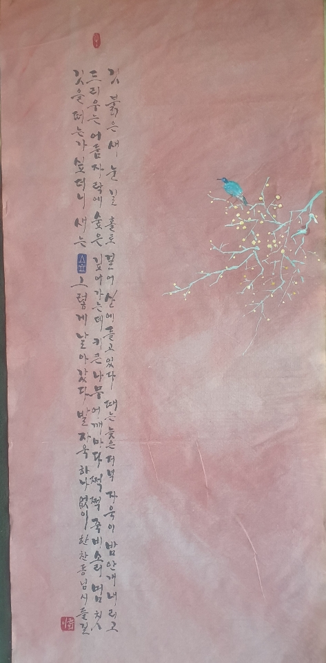 가을의 향기 꽃과 시,묵향 더해지다 < 문화/레포츠 < 홍성신문 < 기사본문 - 홍성신문 내포타임즈 가을의 향기 꽃과 시,묵향 더해지다