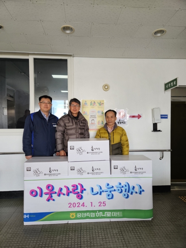 축협하나로마트, 이웃에 따뜻한 손길 < 문화/레포츠 < 홍성신문 < 기사본문 - 홍성신문 내포타임즈 축협하나로마트, 이웃에 따뜻한 손길