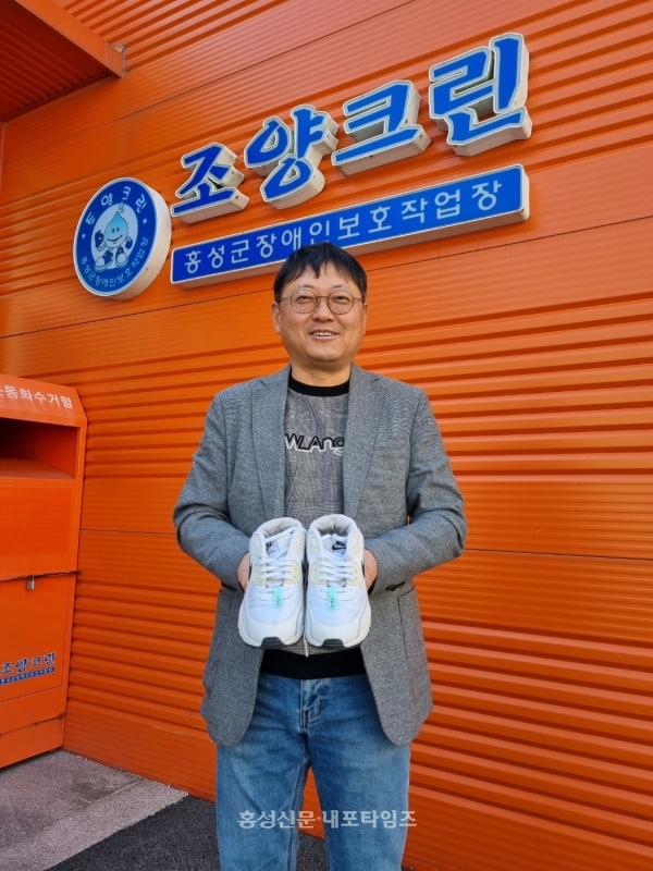10년 동안 아이들 운동화 세탁 후원…“장애인에 대한 관심을” < 사람들 < 홍성신문 < 기사본문 - 홍성신문 내포타임즈 10년 동안 아이들 운동화... 