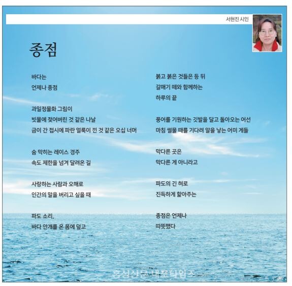 종점 < 기획/특집 < 홍성신문 < 기사본문 - 홍성신문 내포타임즈 종점
