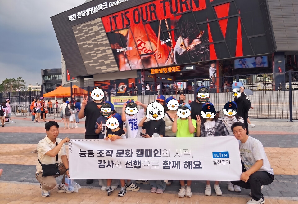 사랑샘 아이들이 일진전기의 후원으로 대전 나들이를 다녀왔다. 사진=사랑샘