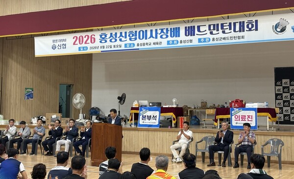 사진=홍성신협