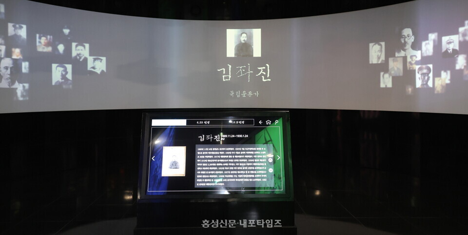충남보훈관 중앙에서 찾아본 김좌진 장군의 영상.