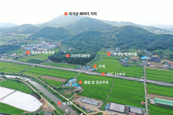  광천읍 벽계리는, 해발 320m 지기산(智基山) 동쪽 기슭에 포근하게 자리 잡은 전형적인 농촌 마을이다. 벽계리 현재 모습과 미군부대 흔적. 