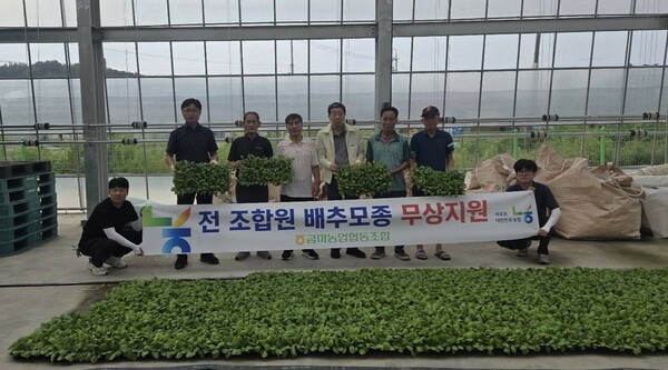 사진=금마농협