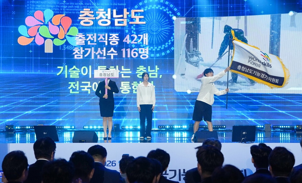 ‘2026 인천광역시 제61회 전국기능경기대회’에서 충남은 전국 6위를 차지했다. 사진=충남교육청