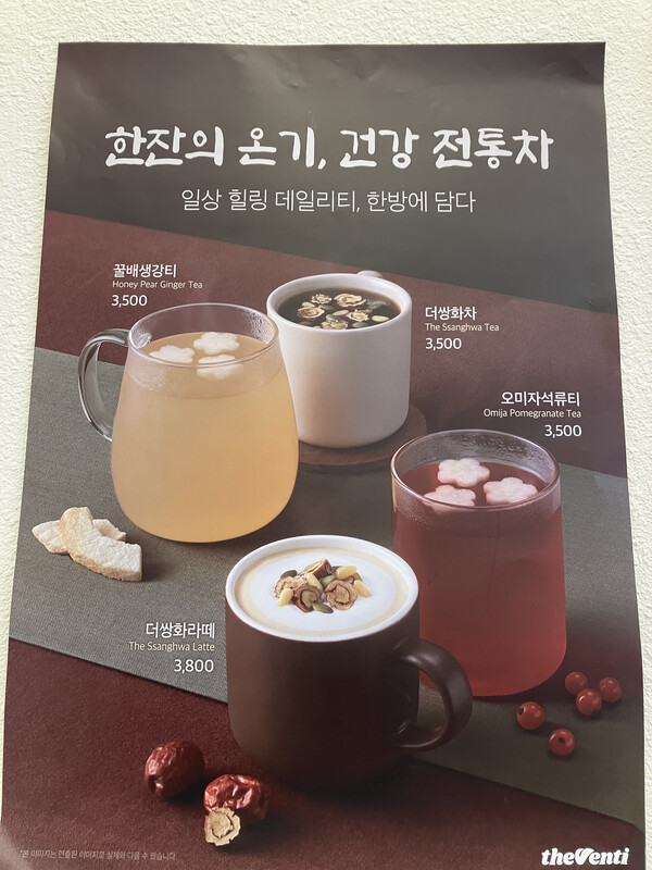더벤티는 전체 메뉴를 일일이 세기 어려울 정도로 다양한 음료를 갖추고 있어 고객들이 새로운 맛을 찾아보는 재미도 있다.