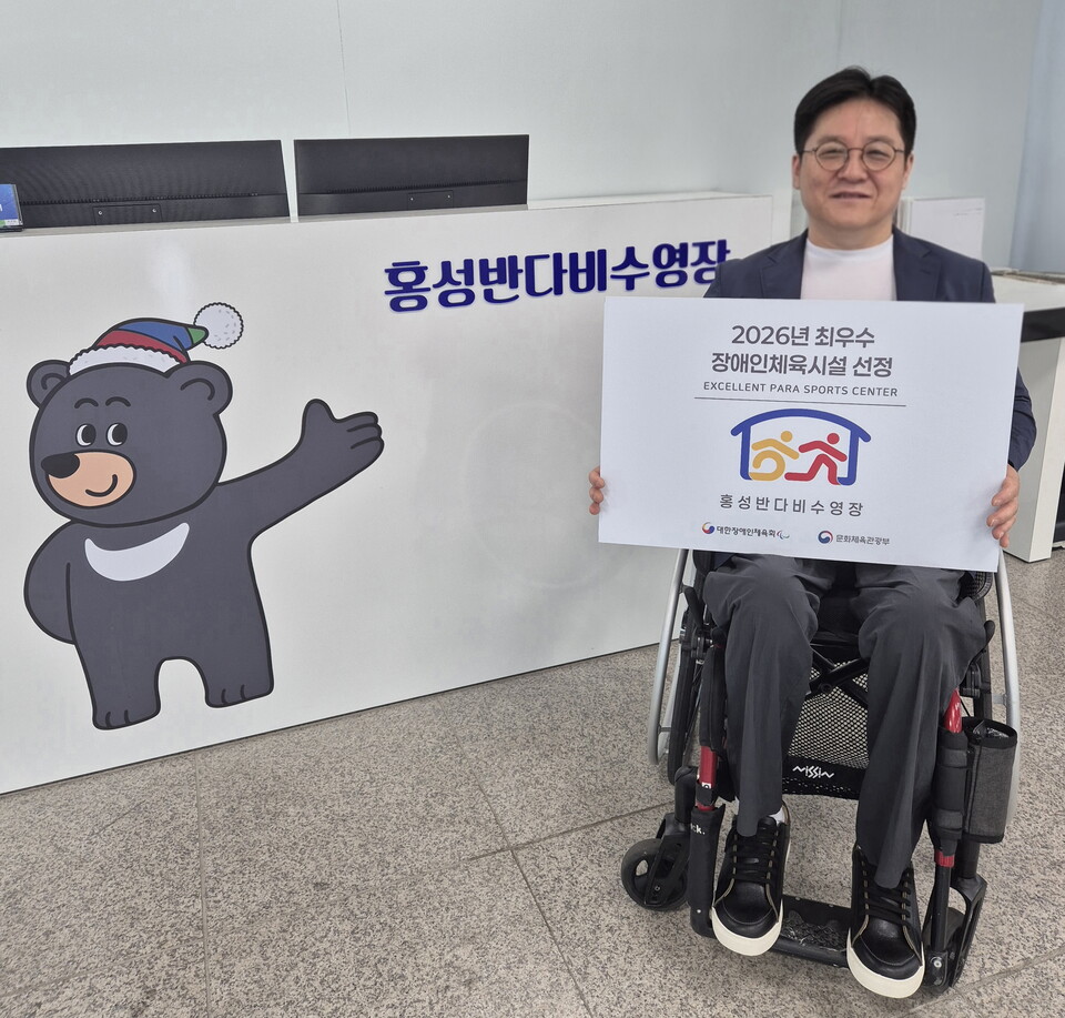 홍성반다비수영장이 최우수 장애인체육시설로 선정됐다. 사진은 홍성군장애인체육회 박종도 사무rnr장의 기념촬영 모습. 사진=홍성군