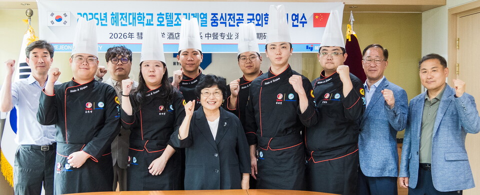 사진=혜전대