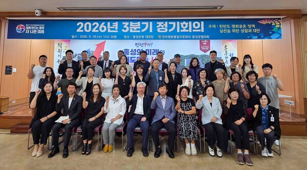 사진=민주평통 홍성군협의회