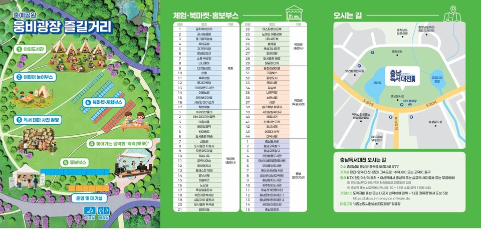 사진=충남도