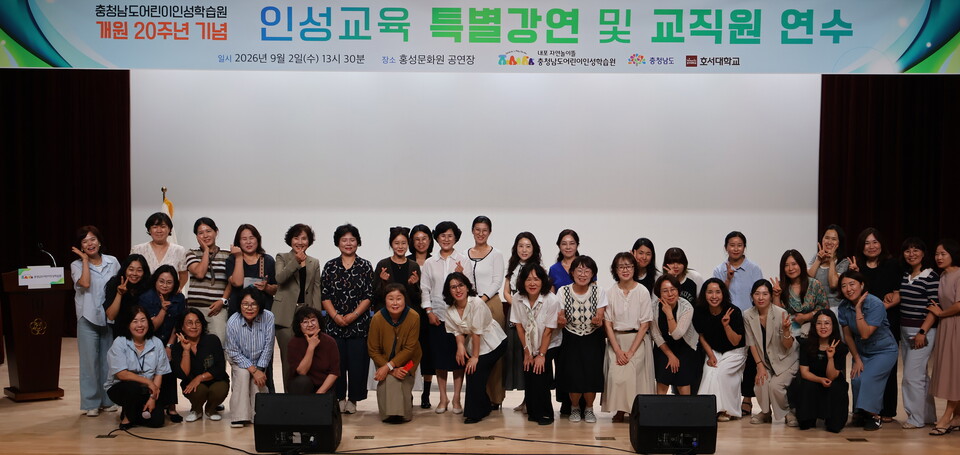 사진=충청남도어린이인성학습원