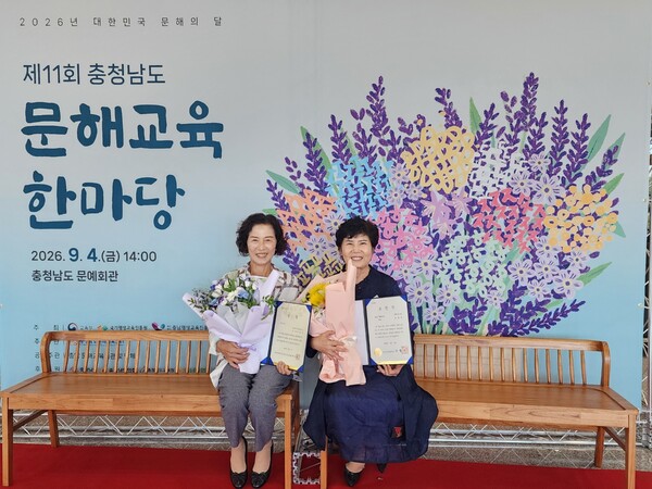 홍성군문자해득교육 박향숙(사진 왼쪽)