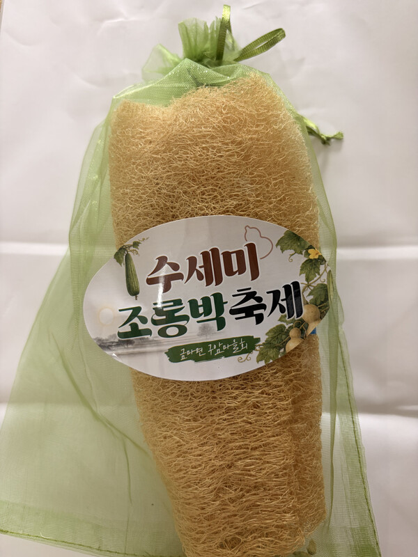 주민들이 준비한 수세미 선물.