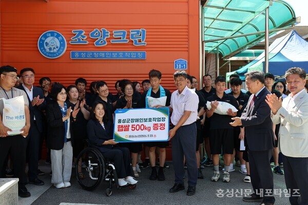 홍동농협(조합장 주정산)이 홍성군장애인보호작업장에 지난 7일 1년간 사용할 햅쌀 500kg을 증정했다. 