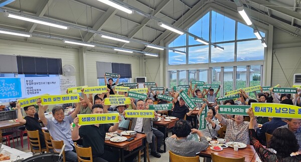 농업환경보전프로그램 성과공유회 참석자들이 기념사진을 촬영했다. 사진=홍성군농업환경보전마을협의회