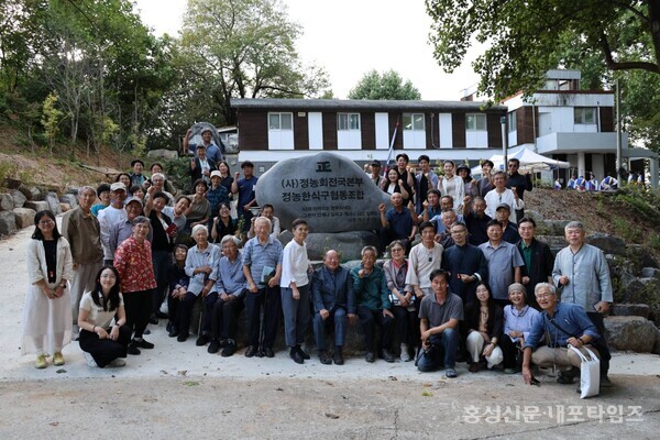 정농회 50주년 기념식이 지난 10일 정농회관에서 열렸다. 이날 참석자들이 함께 단체 사진을 촬영하고 있다. 