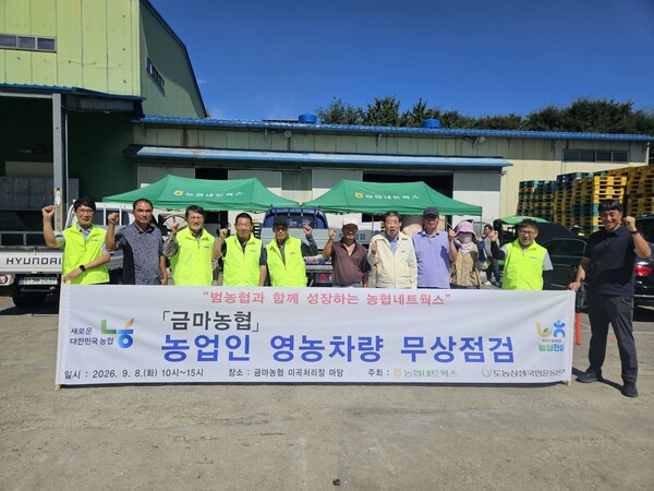 사진=금마농협