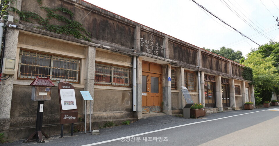 1932년 건립돼 2000년까지 운영됐던 동일주조장은 지역의 근대기와 번영기를 대표하는 산업 시설이다.