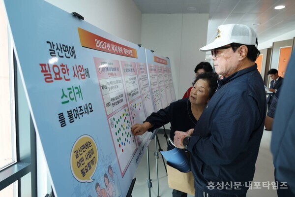 갈산면민들이 주민총회에서 갈산면에 필요한 사업에 투표하고 있다. 