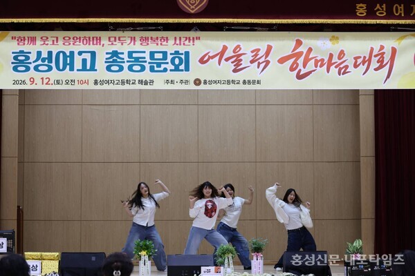 홍성여고 재학생 댄스동아리 학생들이 식전 공연을 장식했다. 