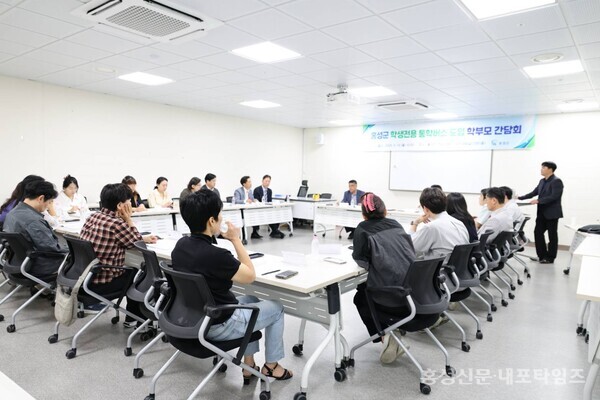 학생 전용 통학버스 도입 학부모 간담회가 지난 14일 홍주천년문화체험관에서 열렸다. 