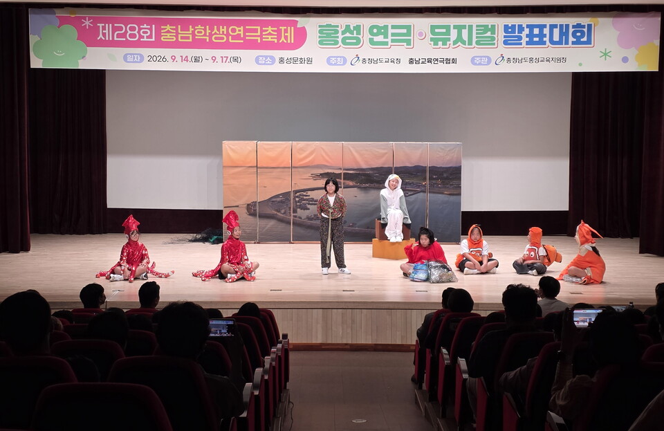 사진=홍성교육지원청