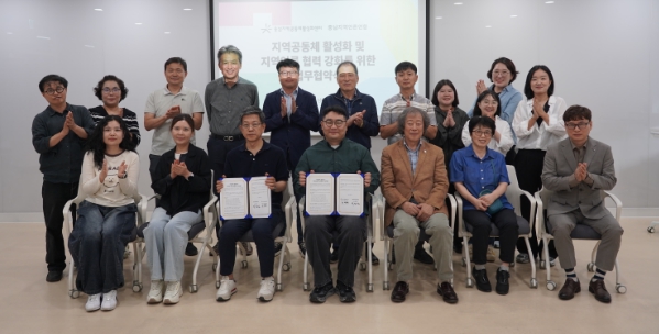 사진=충남지역공동체활성화센터